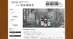 Desktop Screenshot of notohomare.com