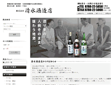 Tablet Screenshot of notohomare.com